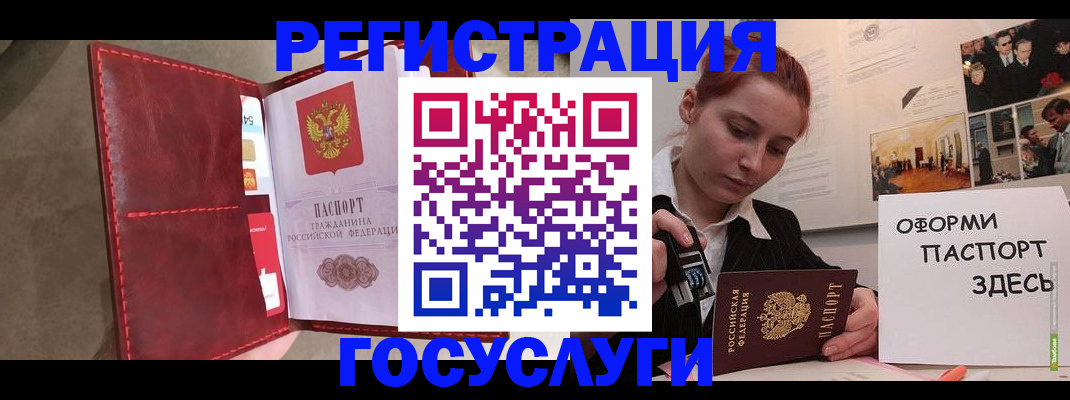 прописка в Пролетарске