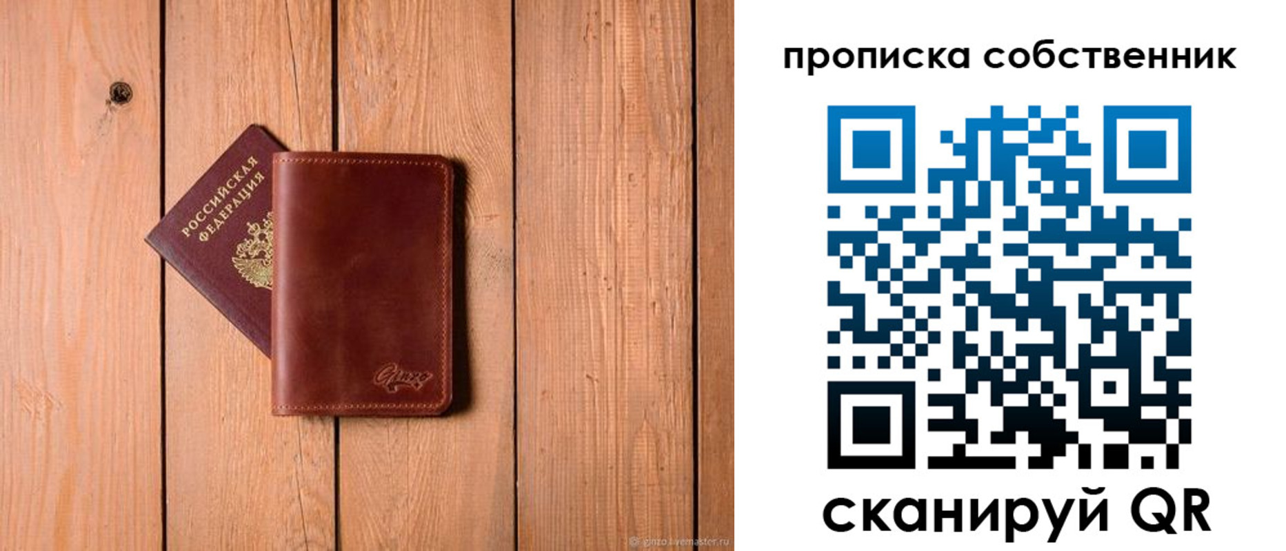 прописка регистрация в Пролетарске
