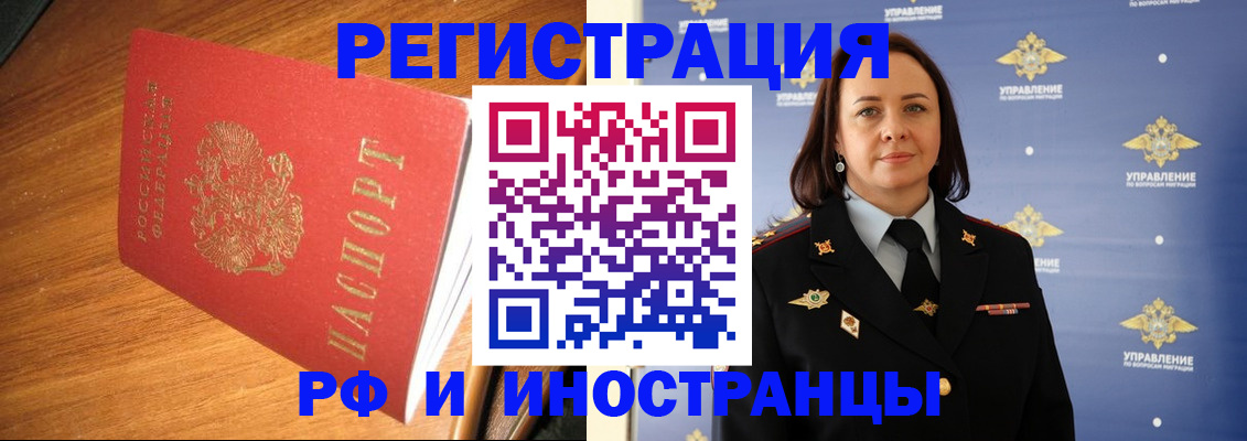 прописка поиск в Пролетарске
