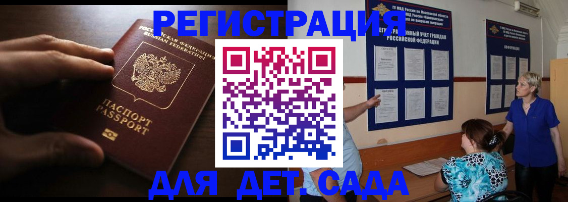временная регистрация купить в Пролетарске