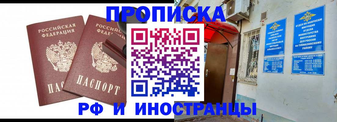 временная регистрация в квартире в Пролетарске