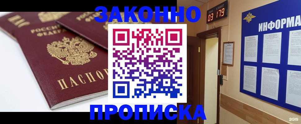 регистрация в Пролетарске