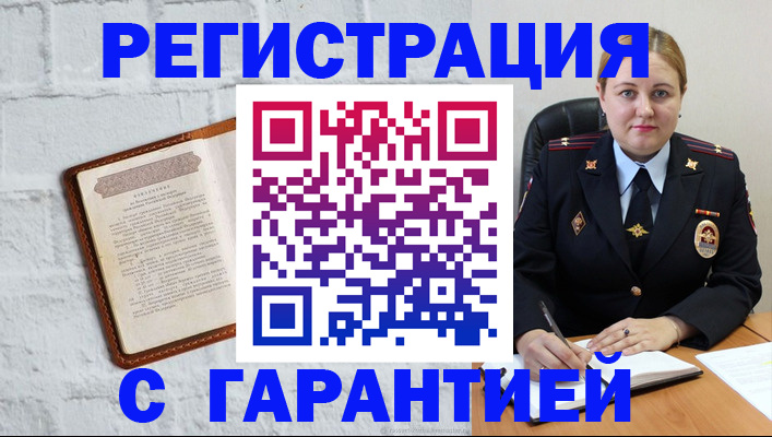 прописка регистрация в Пролетарске