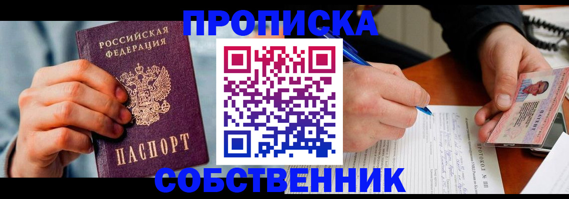 найти адрес прописки в Пролетарске